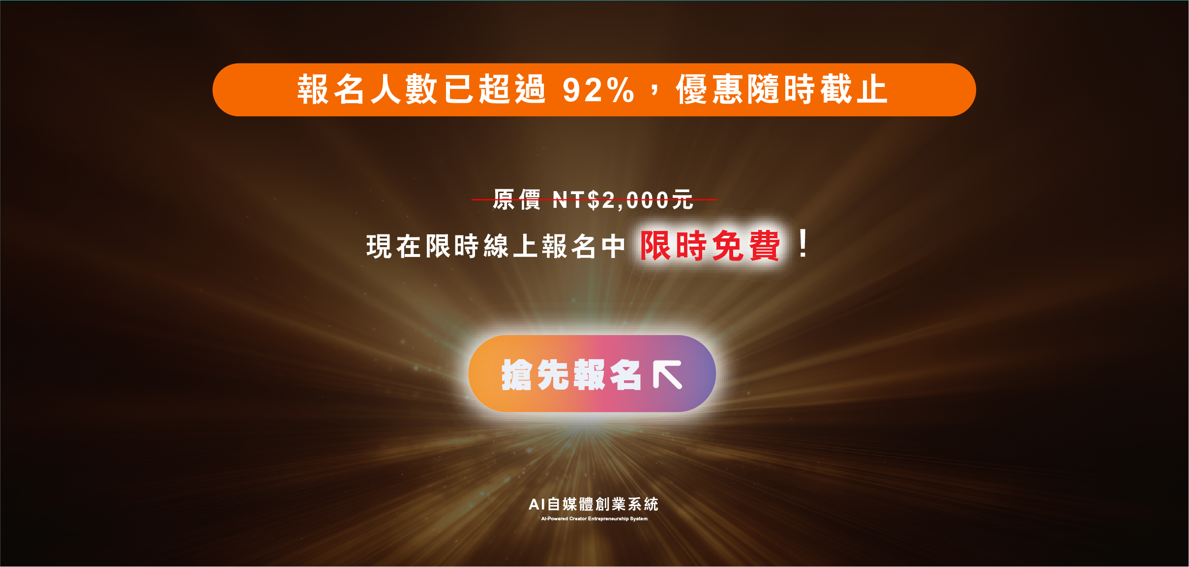 AI自媒體創業系統