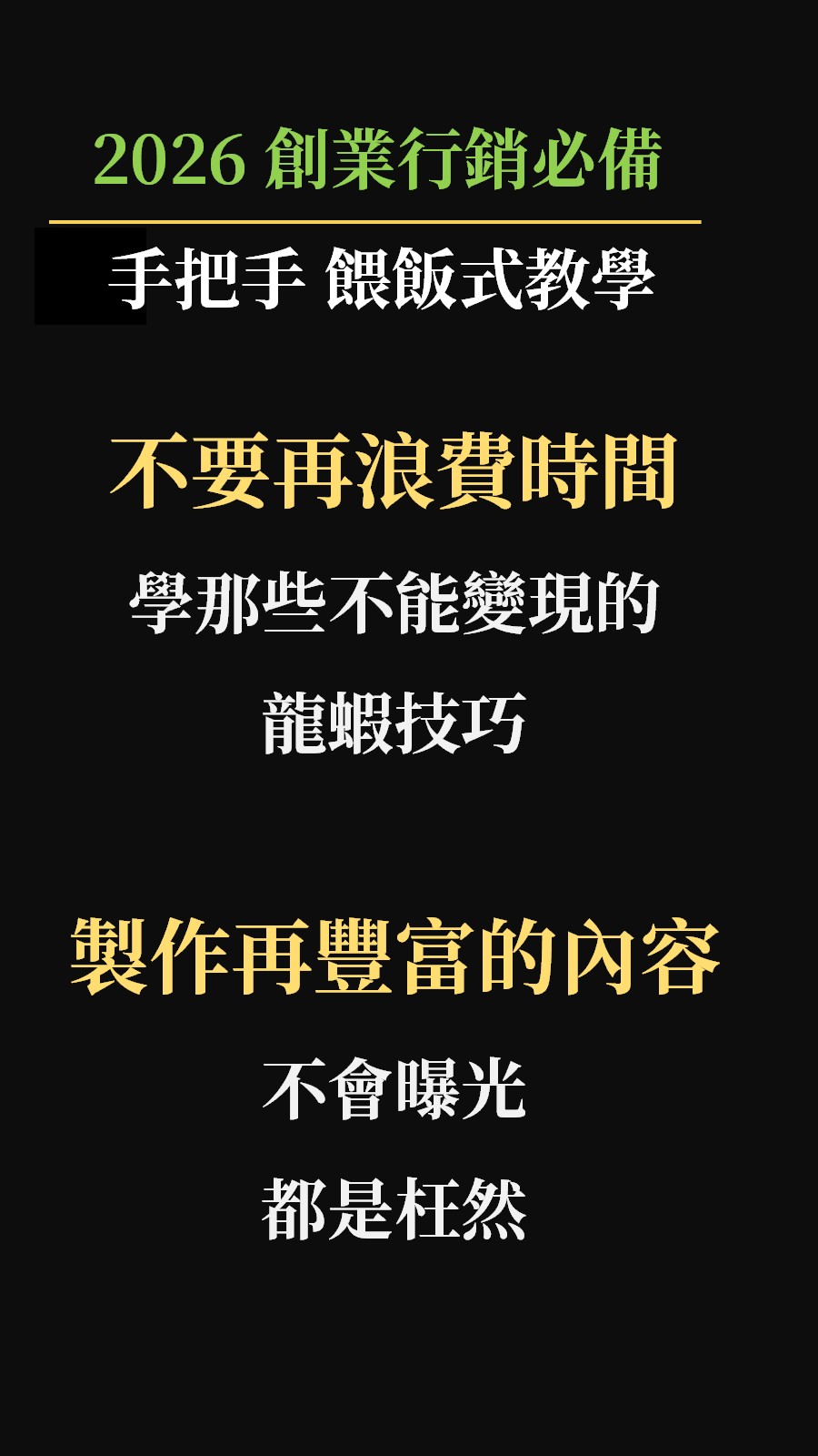 AI+自媒體創業系統