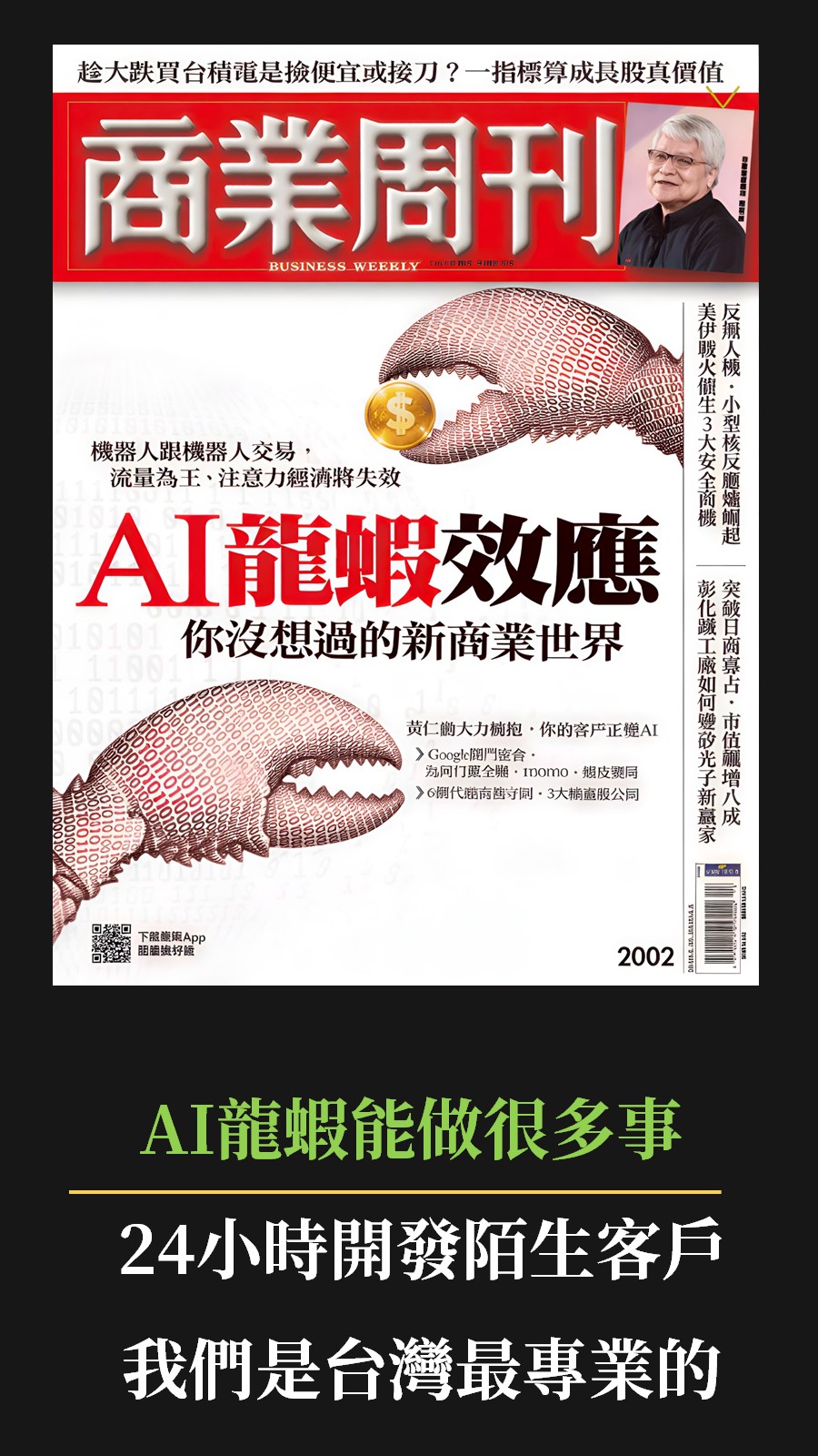 AI+自媒體創業系統