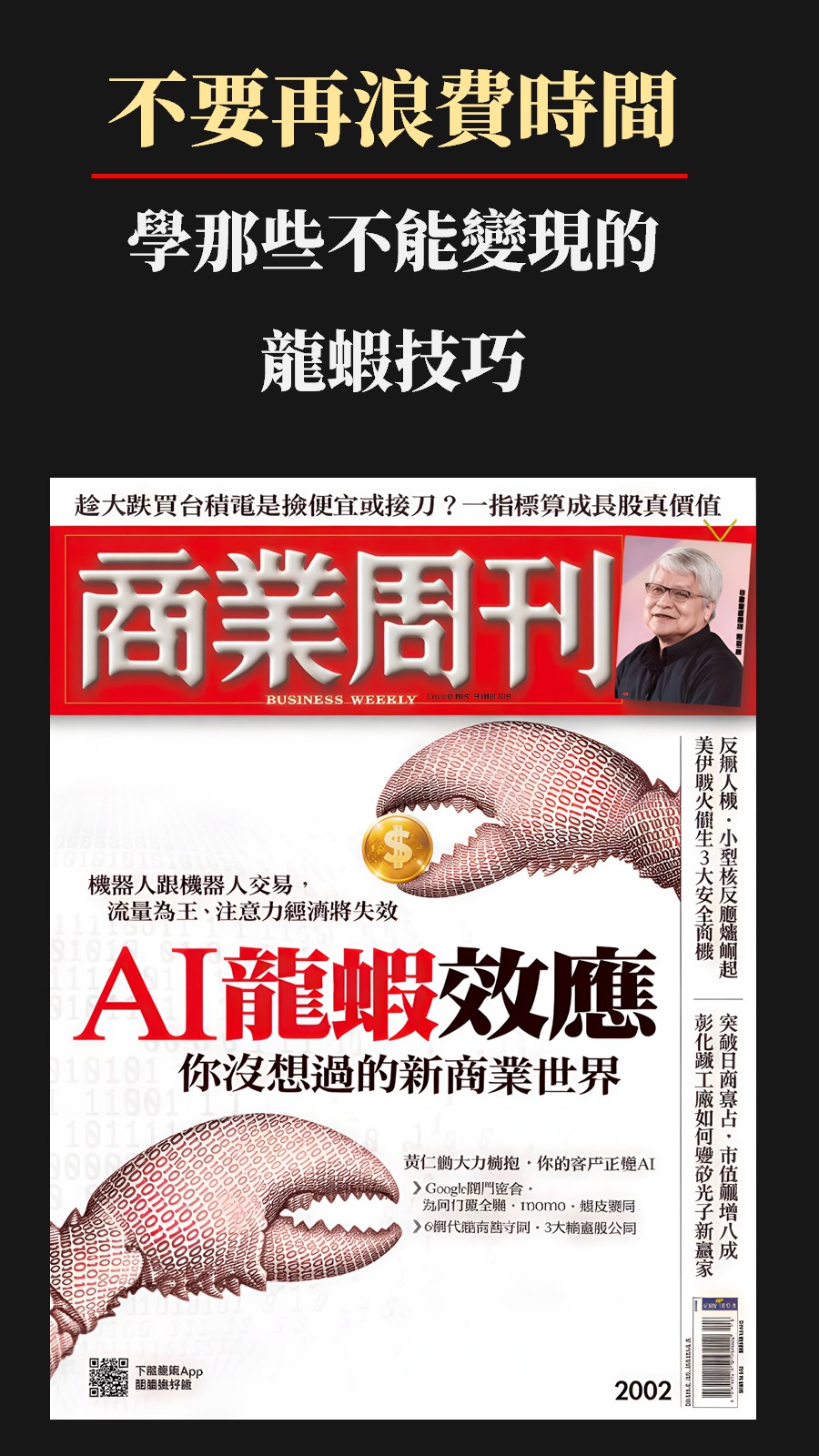 AI自媒體研討內容 5