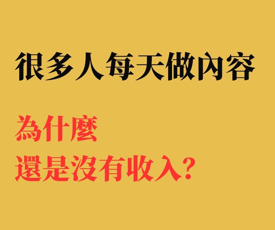 AI自媒體研討內容 6