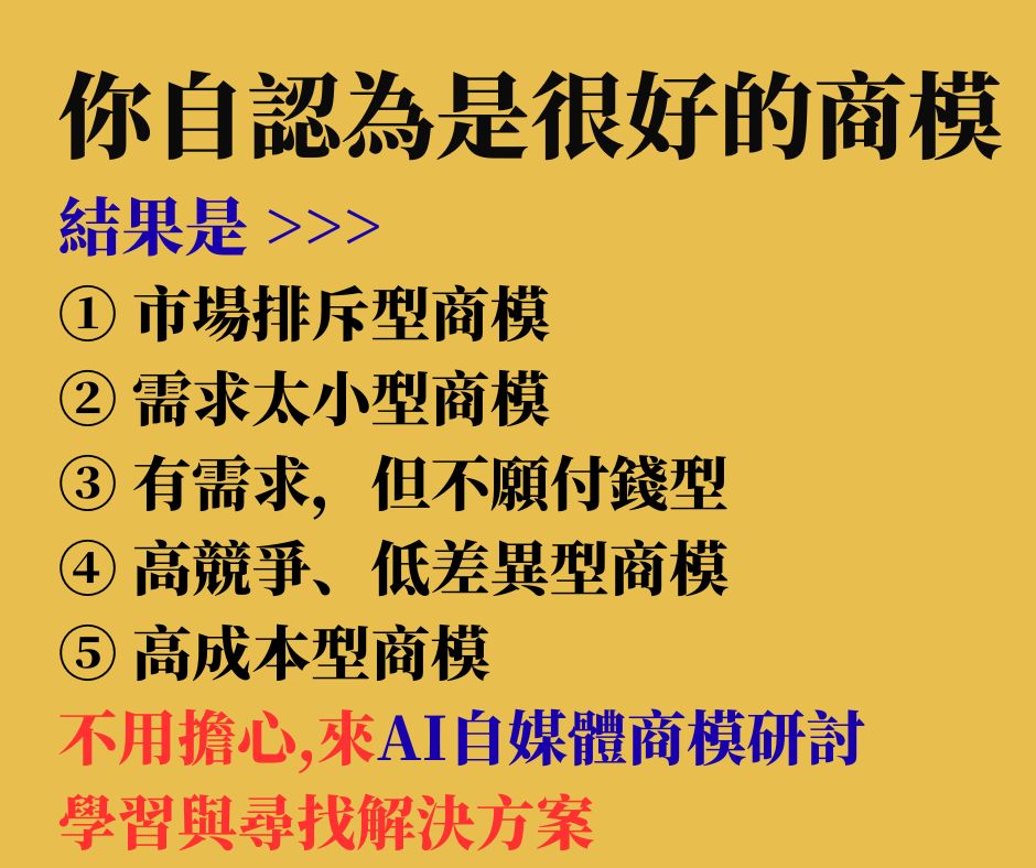 AI自媒體研討內容 7
